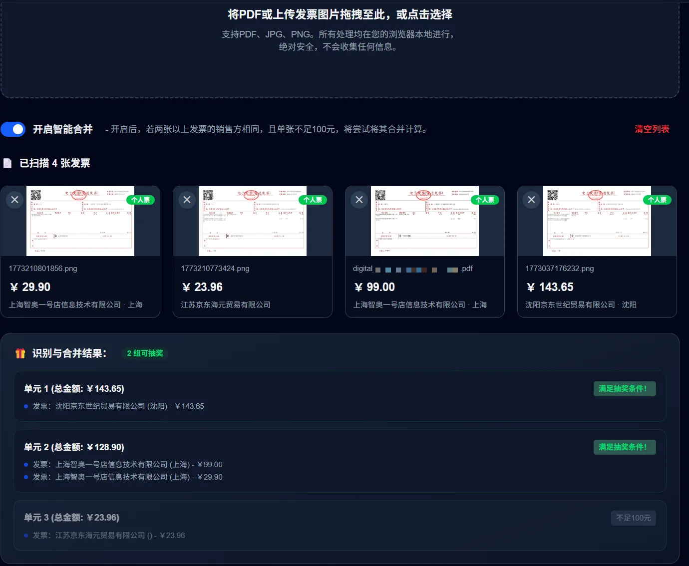 工具截图