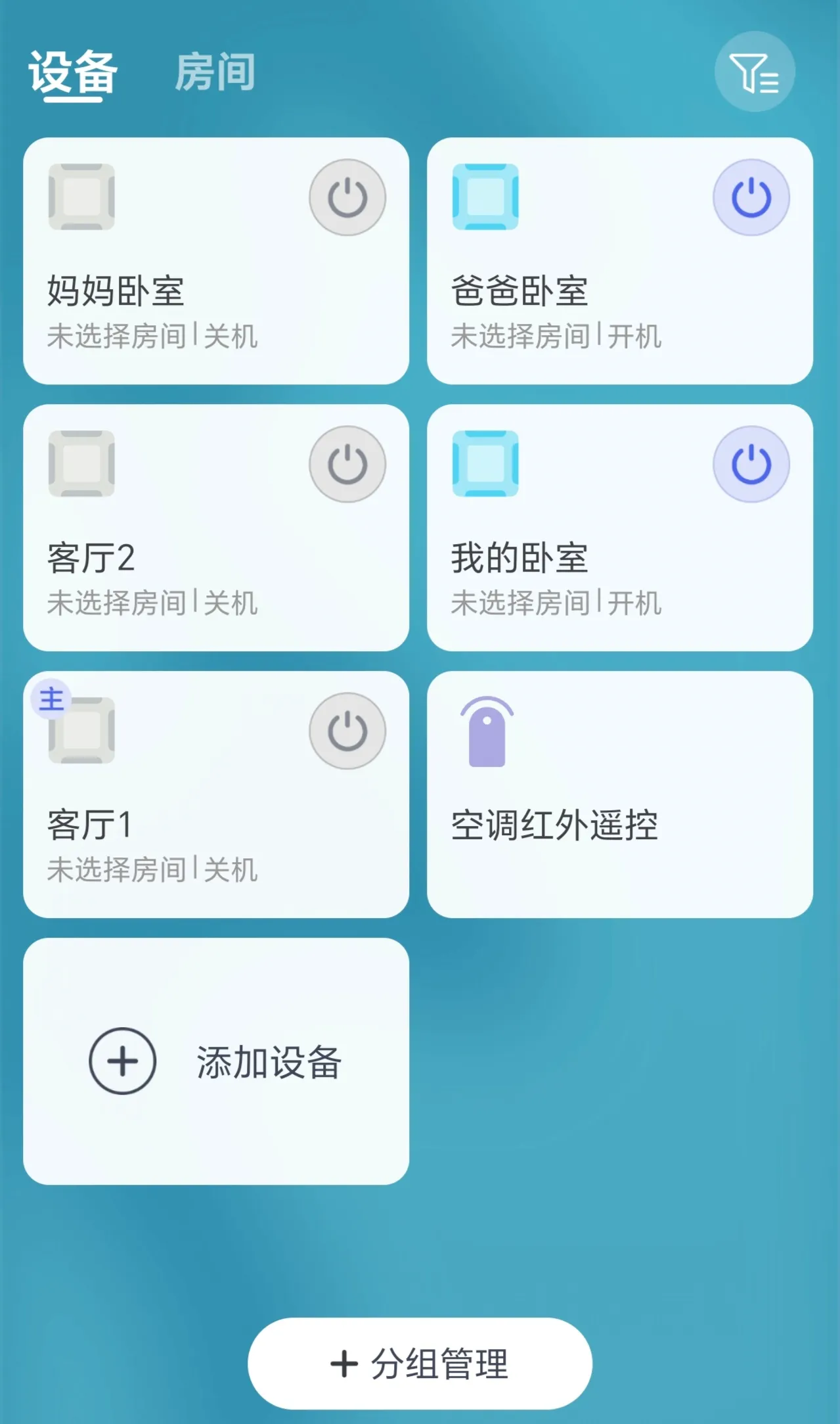 格力+