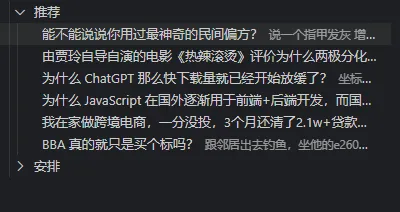 插件界面