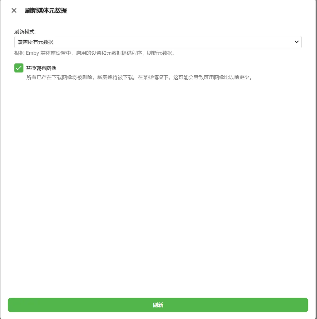 刷新媒体元数据