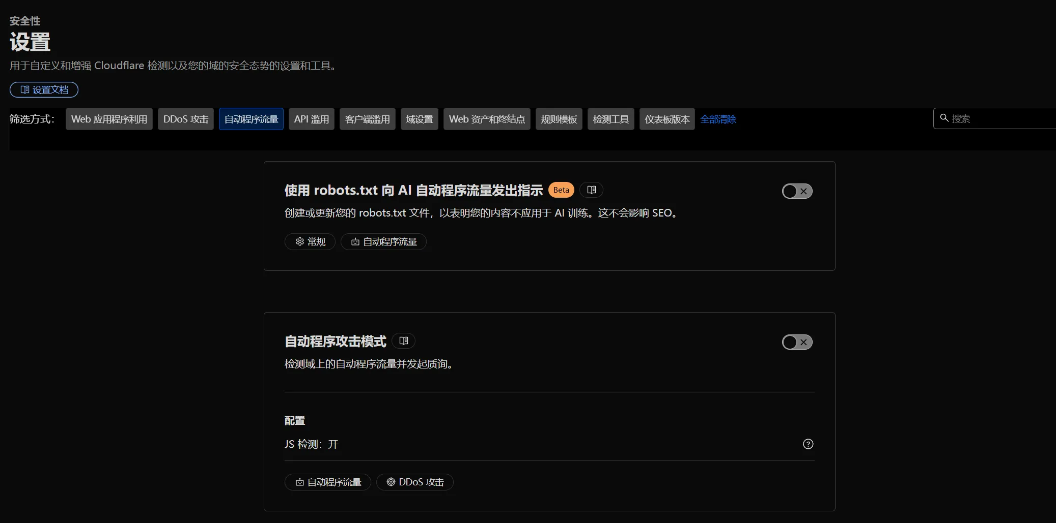 close bot fight mode