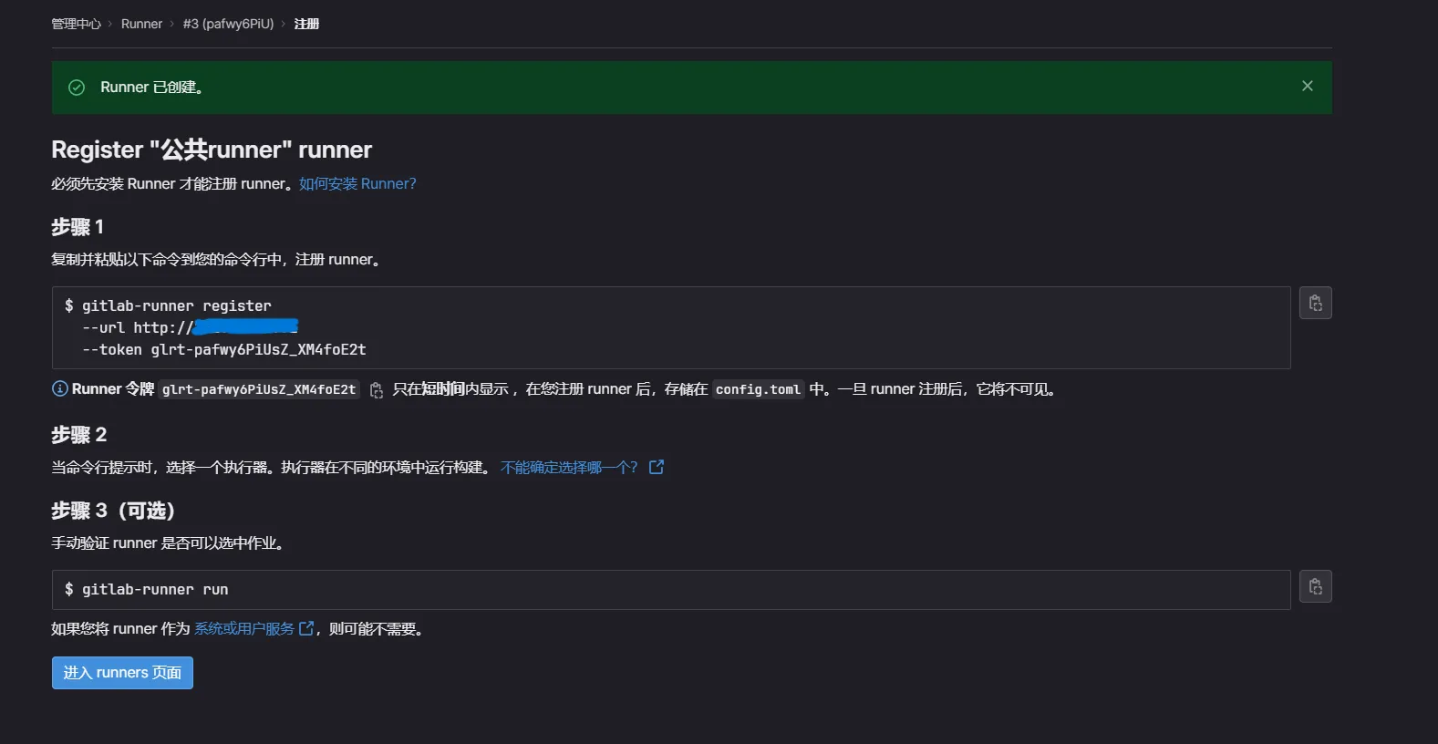 runner guide