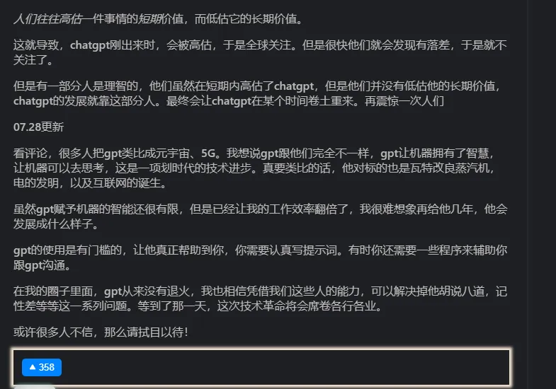 看帖界面