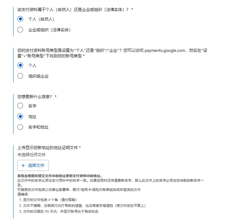 Google Pay Support