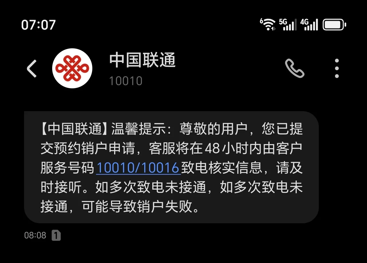 申请短信