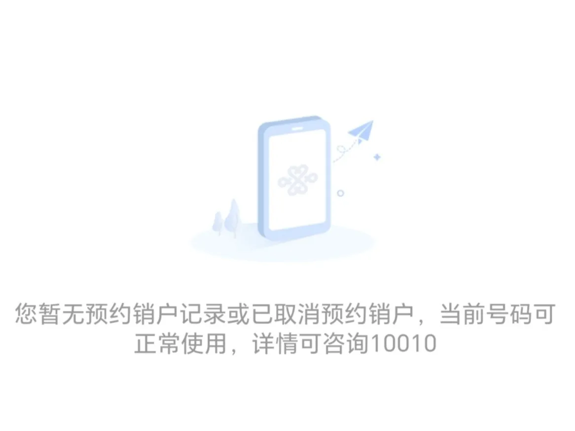 查不到记录