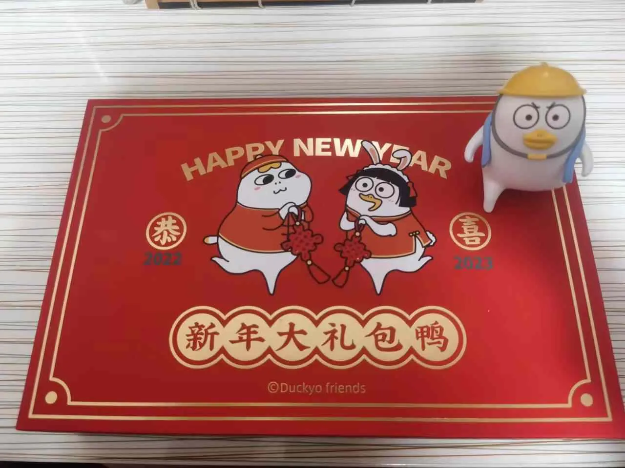 2023新年快乐呀