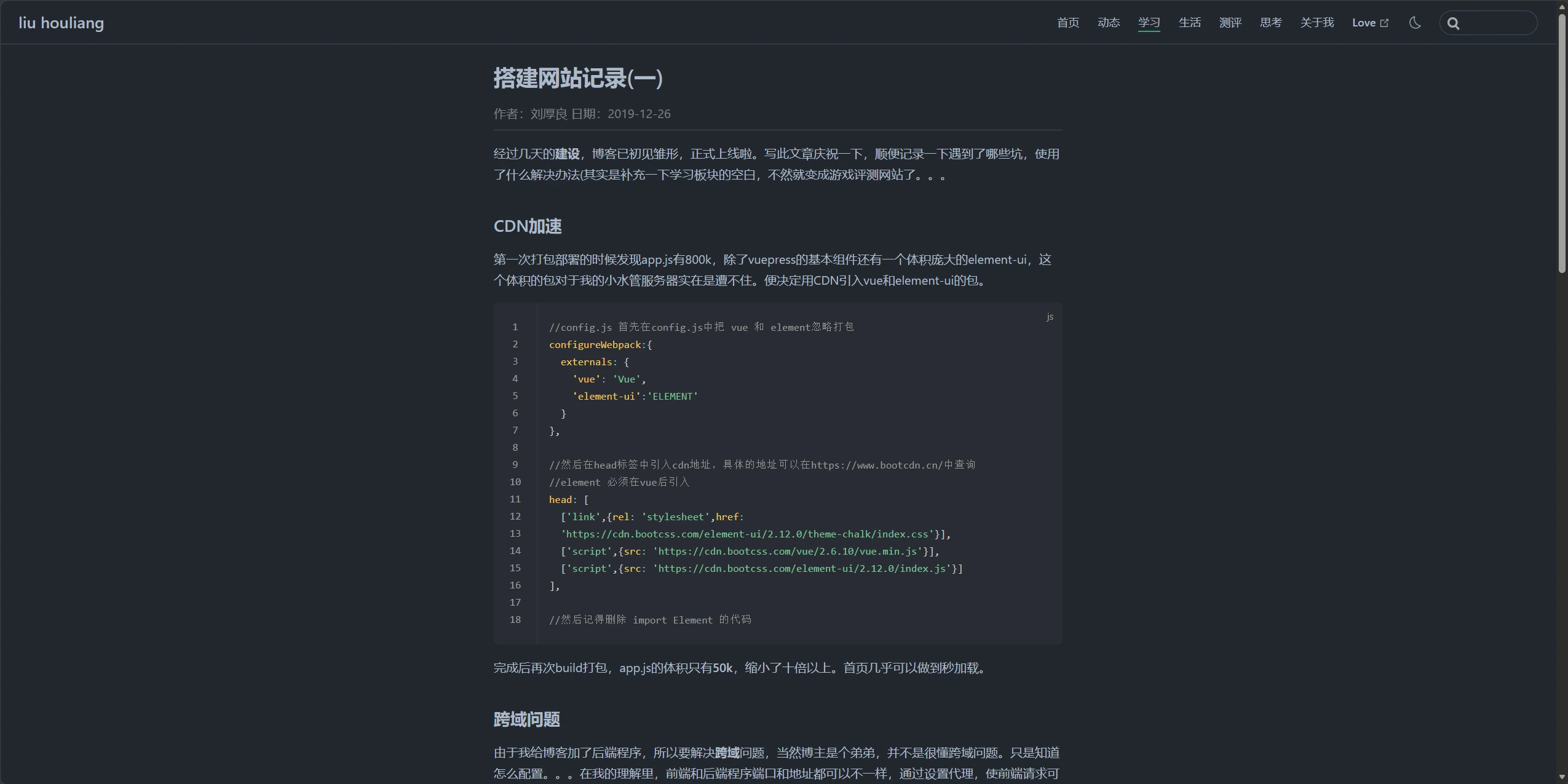 文章详情页