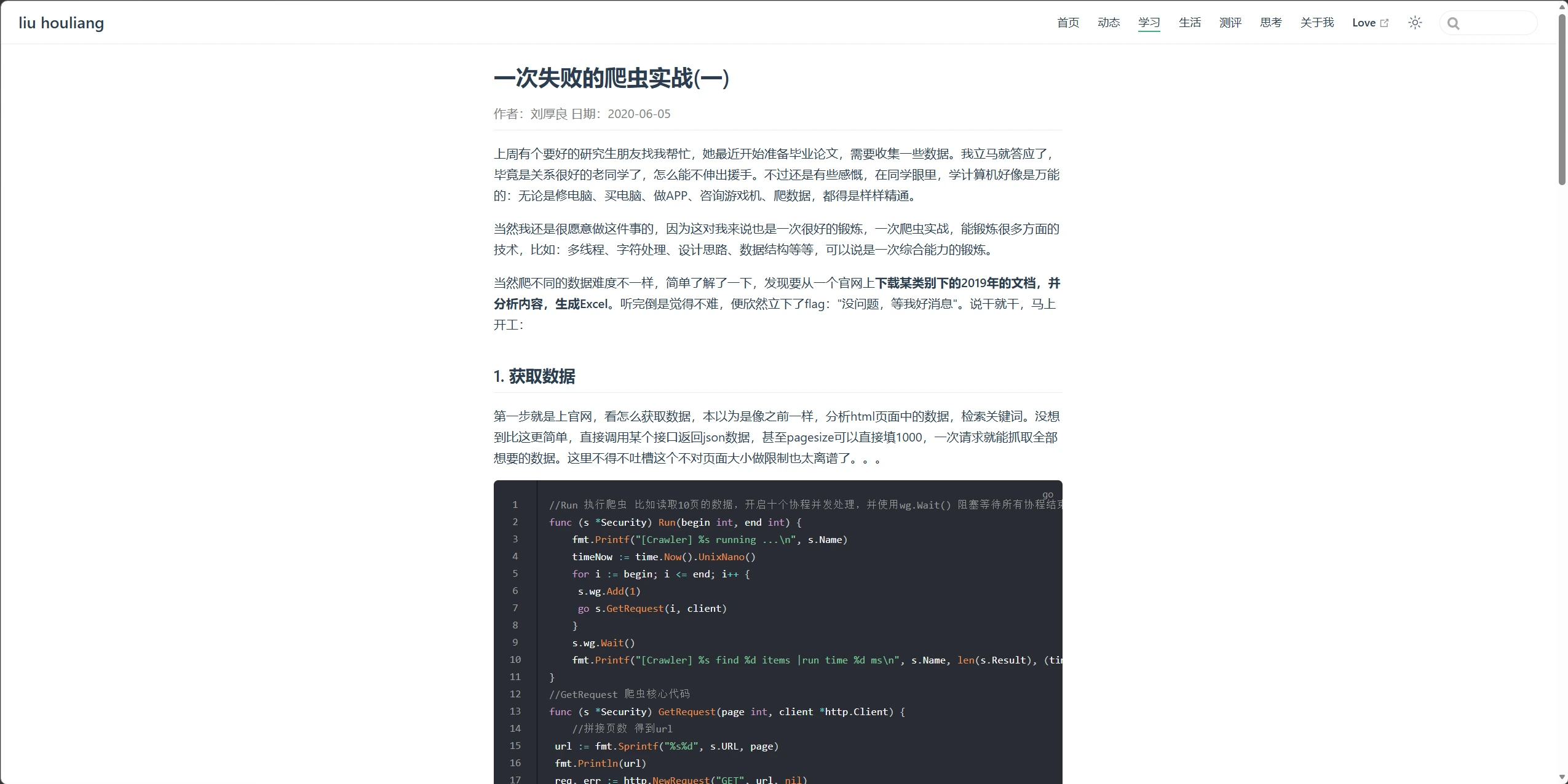 文章详情页