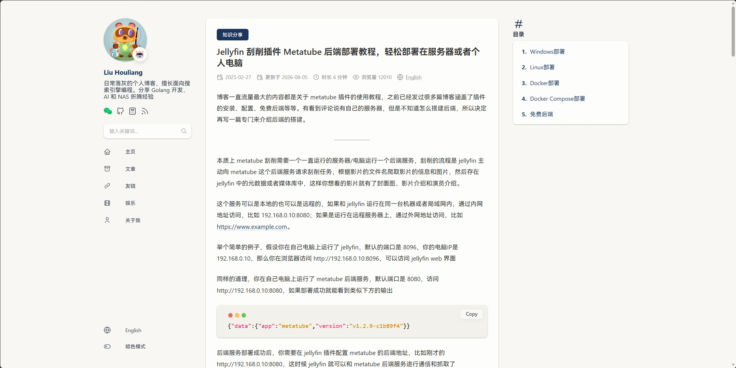 文章详情页