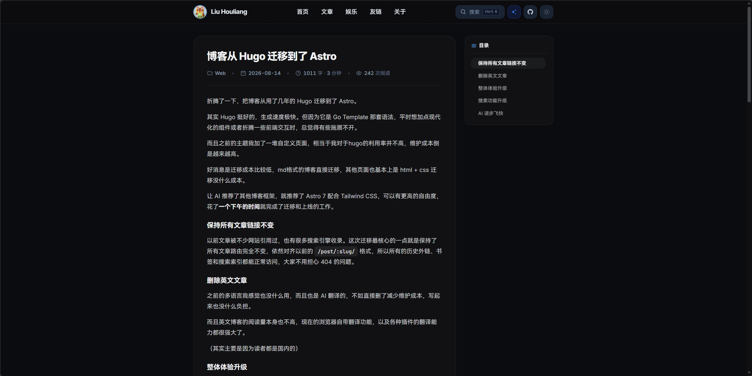 文章详情页