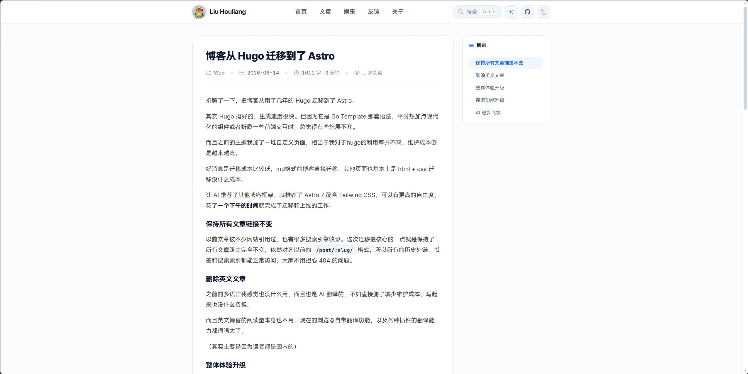 文章详情页